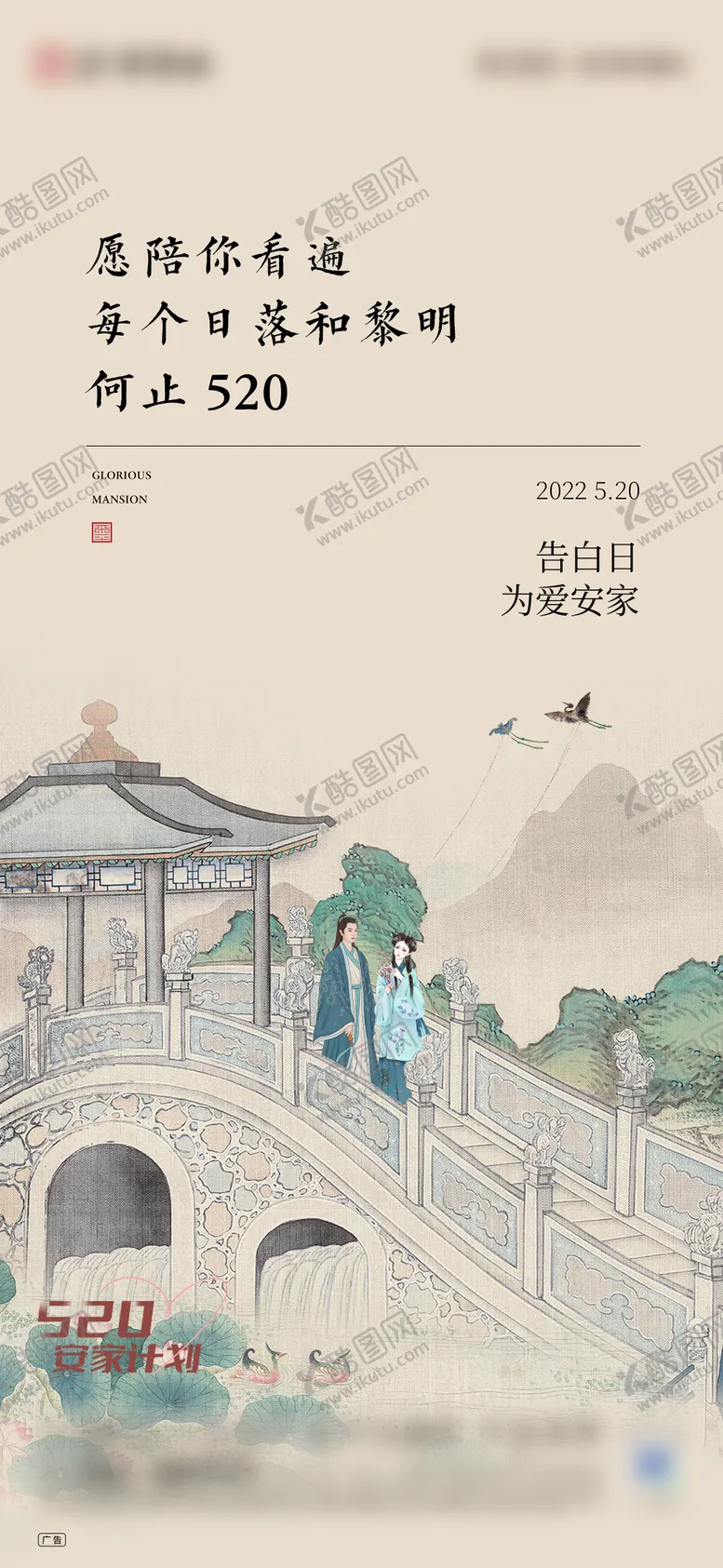 编号：25821302131613201780【酷图网】源文件下载-520中式微单