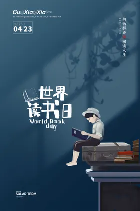读书海报