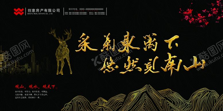 编号：72372909220642526562【酷图网】源文件下载-房地产海报