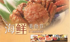 美食展板