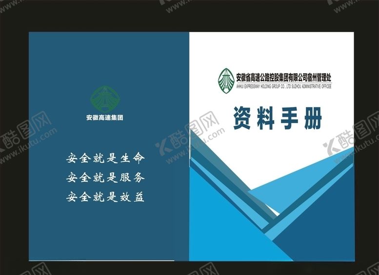 编号：65747509282155004676【酷图网】源文件下载-画册封面蓝色画册封面招商画册