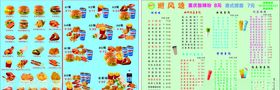 奶茶店点菜单