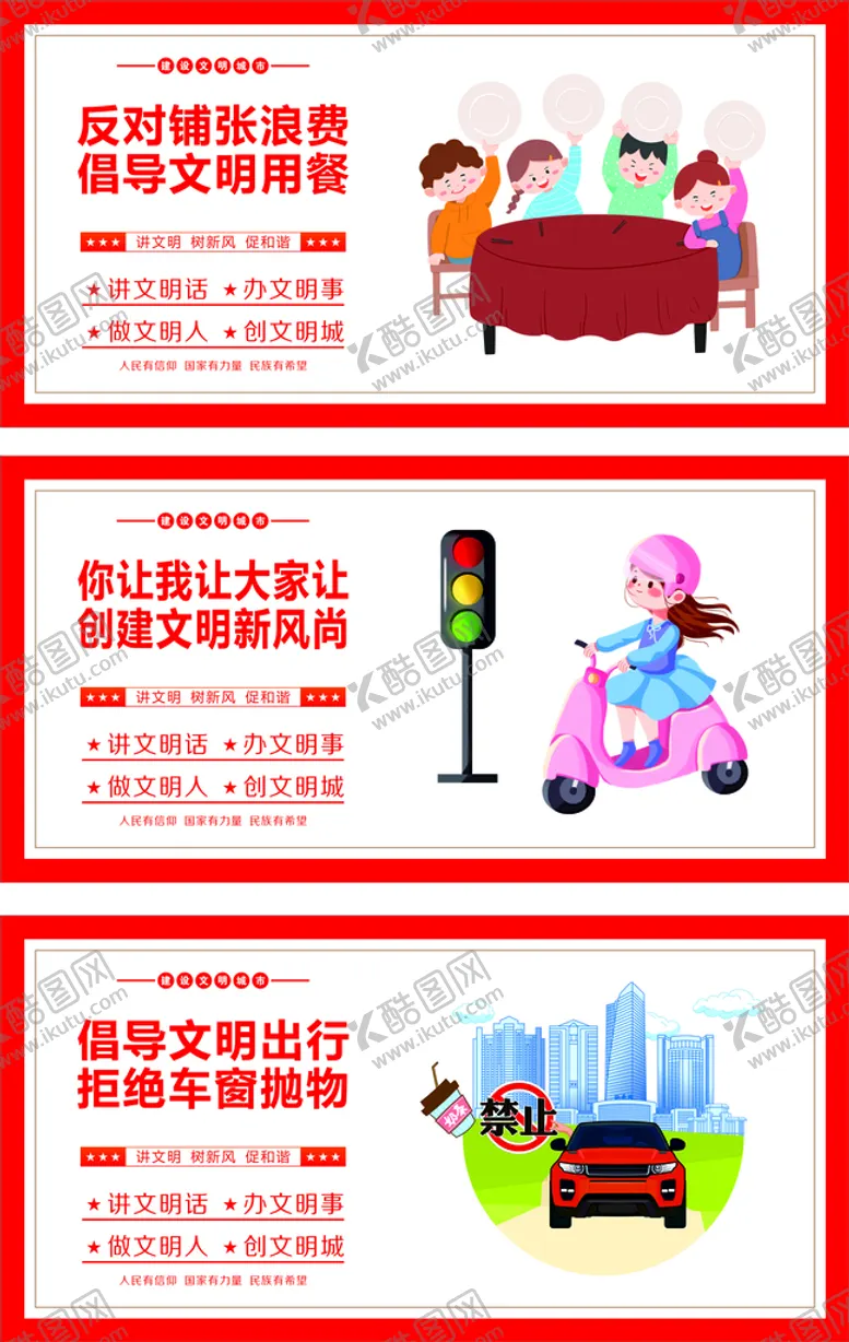 编号：87244012130404514786【酷图网】源文件下载-公益广告
