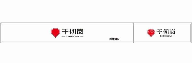 编号：13354811262140359866【酷图网】源文件下载-千仞岗CHERICOM