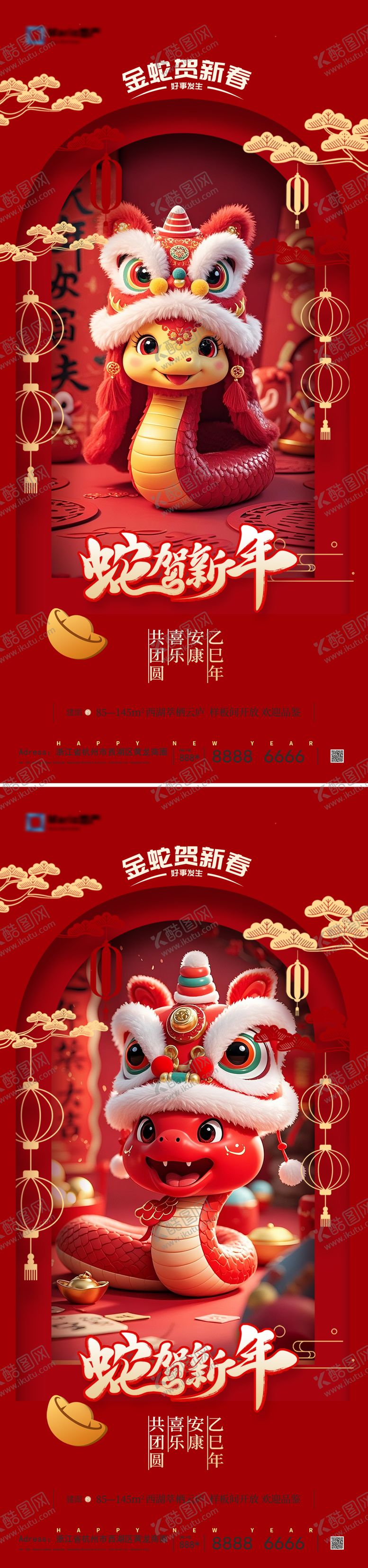 编号：78253901182231192742【酷图网】源文件下载-2025蛇年除夕海报