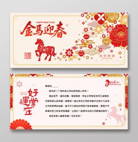 2026马年元旦贺卡新年祝福卡片
