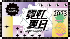缤纷夏日暑假促销模板小清新海边