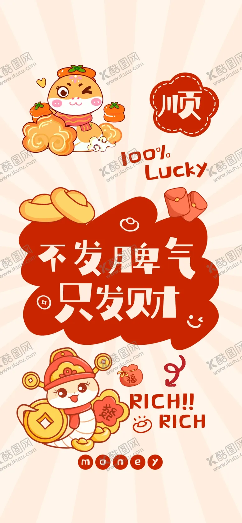 编号：48494202030505473909【酷图网】源文件下载-蛇年创意海报