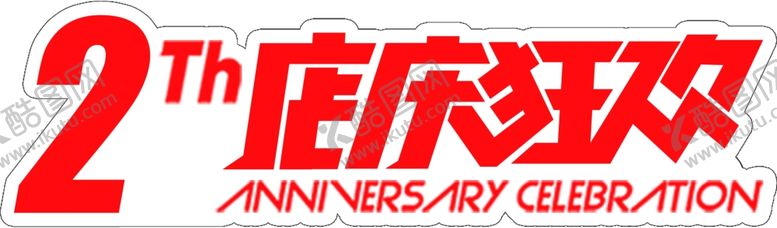 编号：31709009270944123849【酷图网】源文件下载-网红背景墙