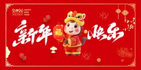 2026年新年马年春节