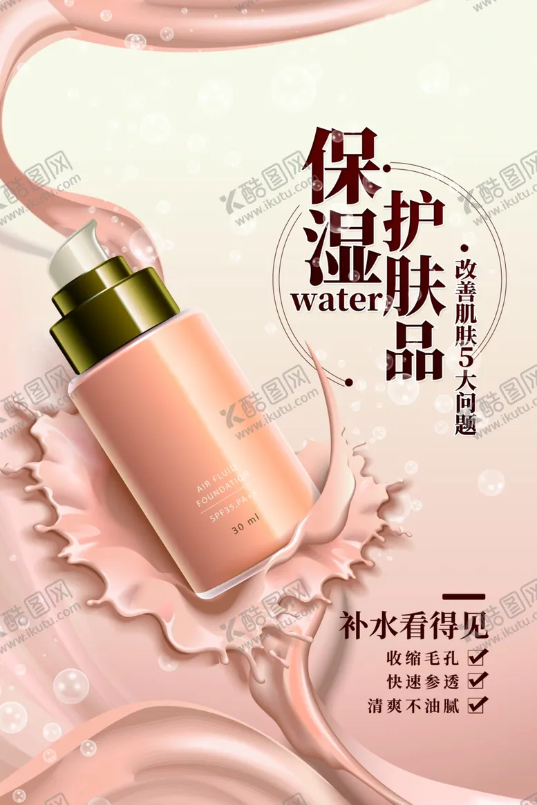编号：47346304241954474064【酷图网】源文件下载-化妆品