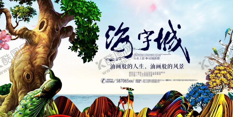 编号：36251505090043126995【酷图网】源文件下载-高端新中式地产海报图片