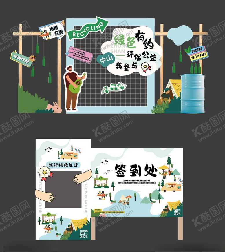 编号：33863109201825474587【酷图网】源文件下载-校园导视牌设计效果图