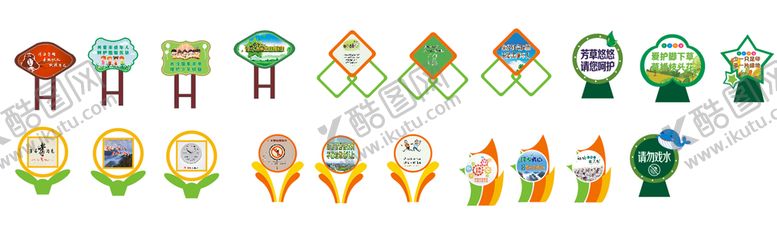 编号：83651901251645034801【酷图网】源文件下载-花草牌