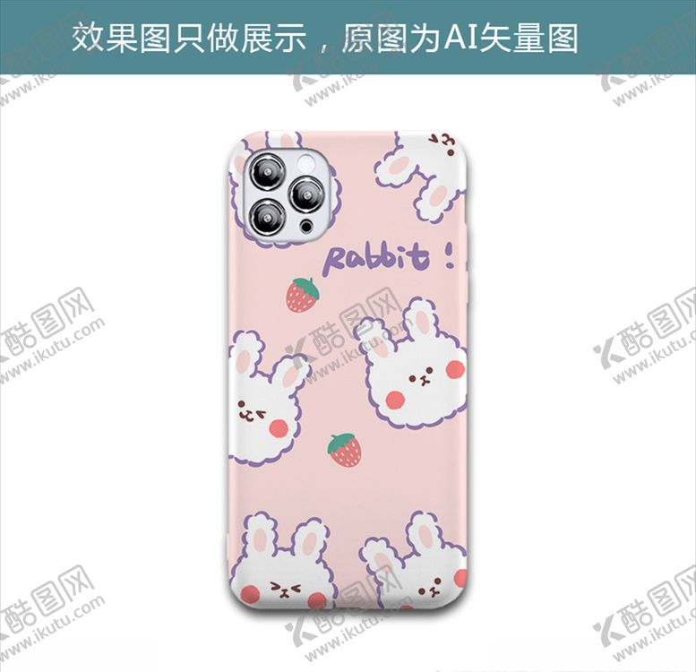 编号：22580710251959543683【酷图网】源文件下载-rabbit兔兔