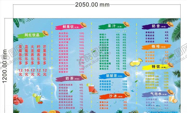 编号：35139909290837466005【酷图网】源文件下载-饮品奶茶果汁海报