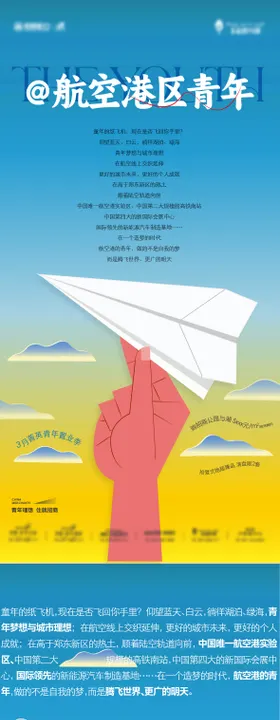 2026春季青年购房节海报