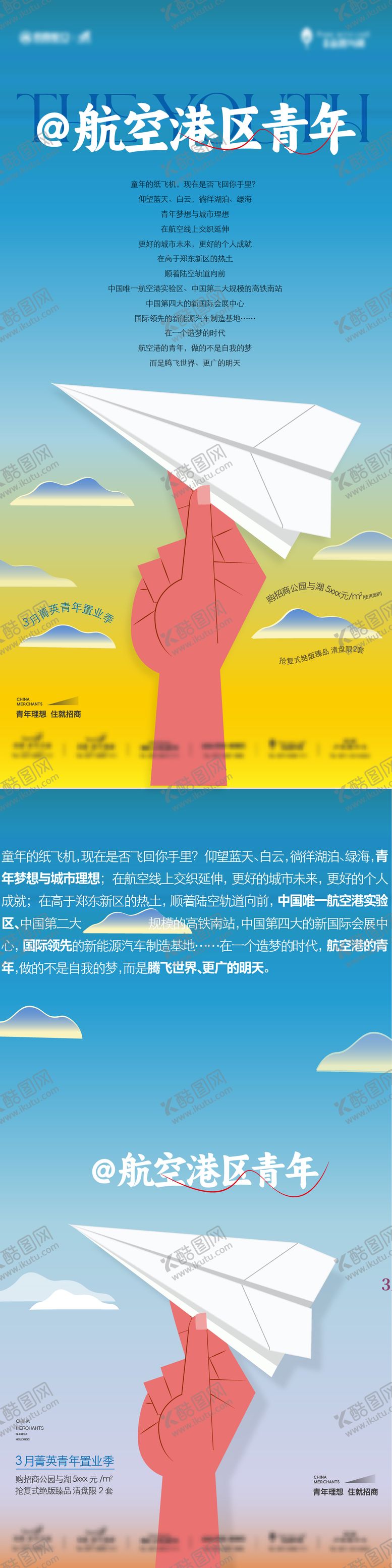 编号：10365604130223017045【酷图网】源文件下载-2026春季青年购房节海报