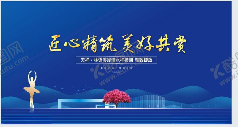 编号：90094106041846409084【酷图网】源文件下载-样板间开放