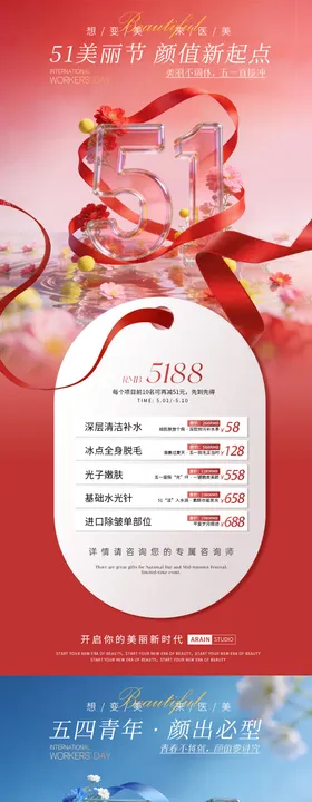 51劳动节海报