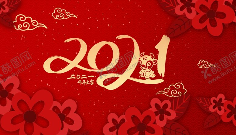 编号：82711605080745098117【酷图网】源文件下载-2021年