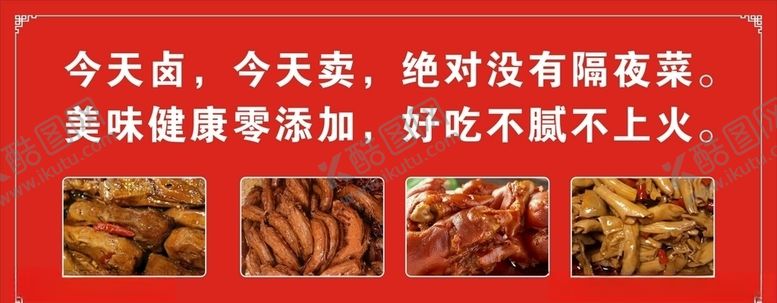 编号：75526507020811553938【酷图网】源文件下载-现卤现捞海报