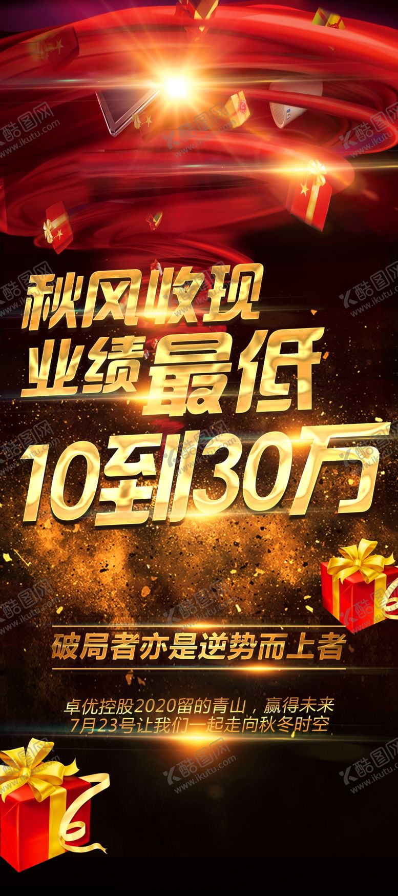 编号：51655505091123518434【酷图网】源文件下载-品牌展架图片