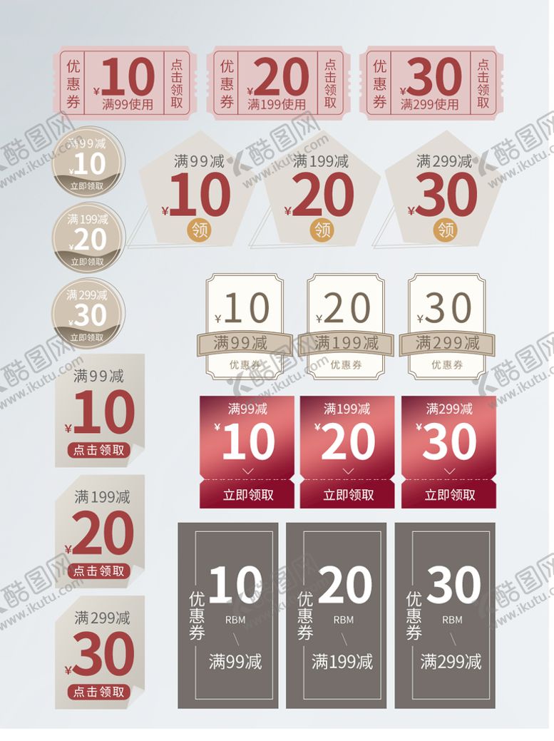 编号：45762009241123009876【酷图网】源文件下载-淘宝优惠券