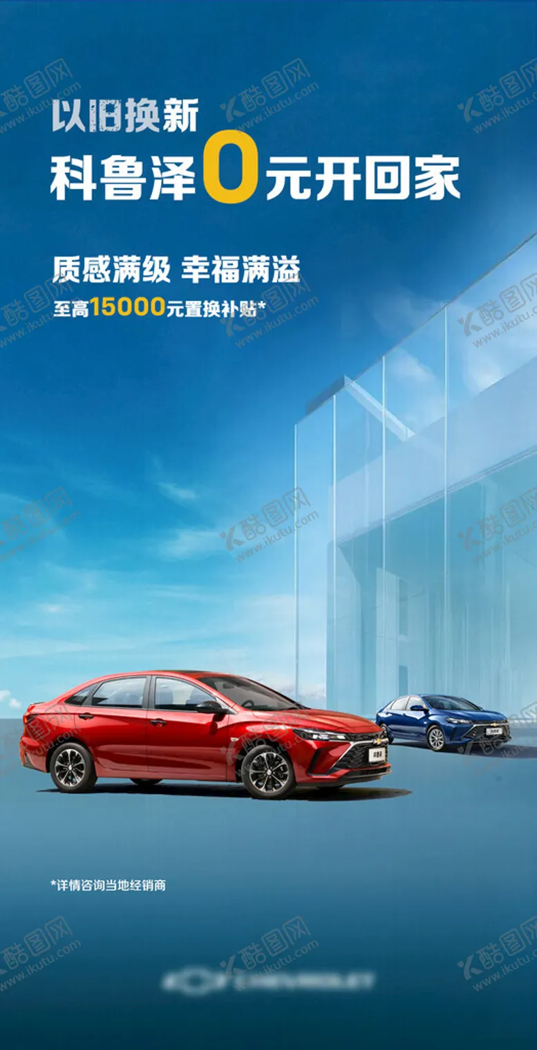 编号：79921102240259507903【酷图网】源文件下载-科鲁泽