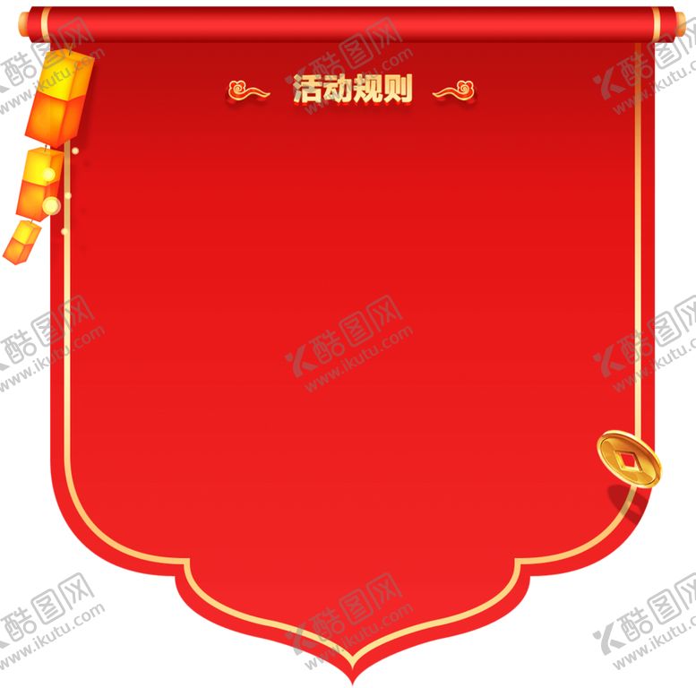 编号：57620904260132275861【酷图网】源文件下载-卷轴元素