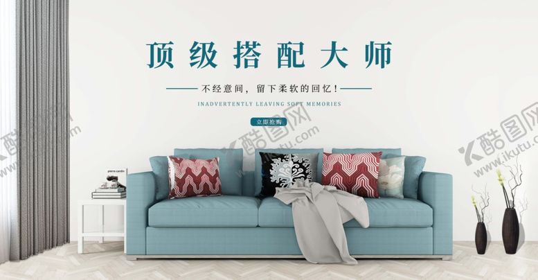 编号：66104110292101483842【酷图网】源文件下载-沙发