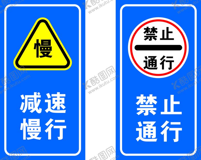 编号：69713009121522288527【酷图网】源文件下载-道路牌