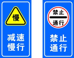 道路牌