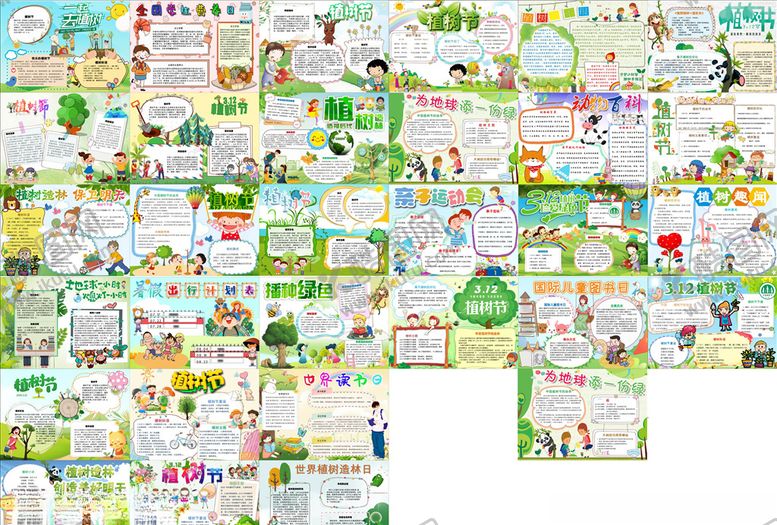 编号：50155505091207235983【酷图网】源文件下载-小报