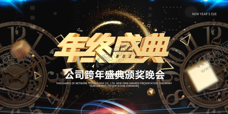编号：53327612122246435287【酷图网】源文件下载-年会背景