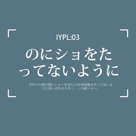 编号：13247809250738488650【酷图网】源文件下载-日系文字排版