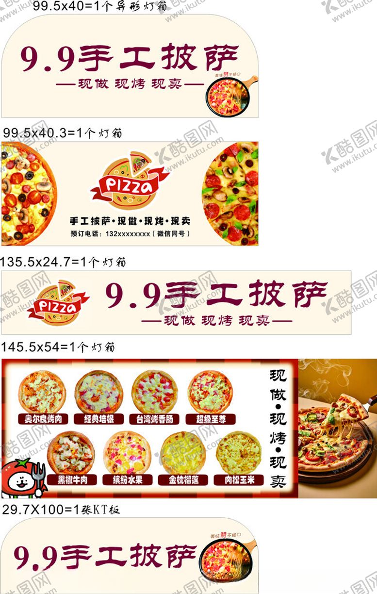 编号：14706211172011032233【酷图网】源文件下载-手工披萨