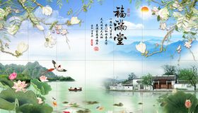 山水画荷花九鱼玉兰背景墙