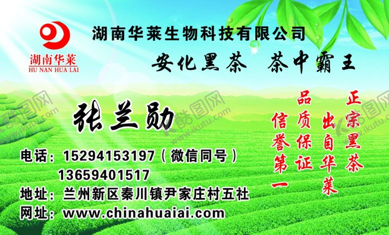 编号：90292205050531364022【酷图网】源文件下载-黑茶熏脚名片