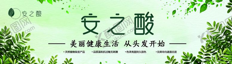 编号：74119011210023514515【酷图网】源文件下载-安之酸