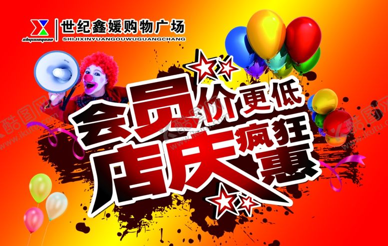 编号：47361710180302474140【酷图网】源文件下载-超市吊旗