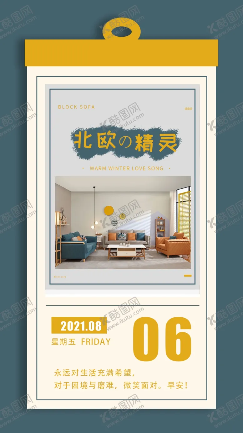 编号：58012909221541568561【酷图网】源文件下载-早安励志问候海报