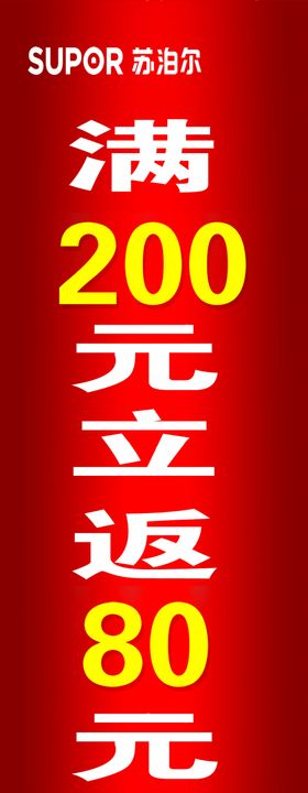 苏泊尔矢量图