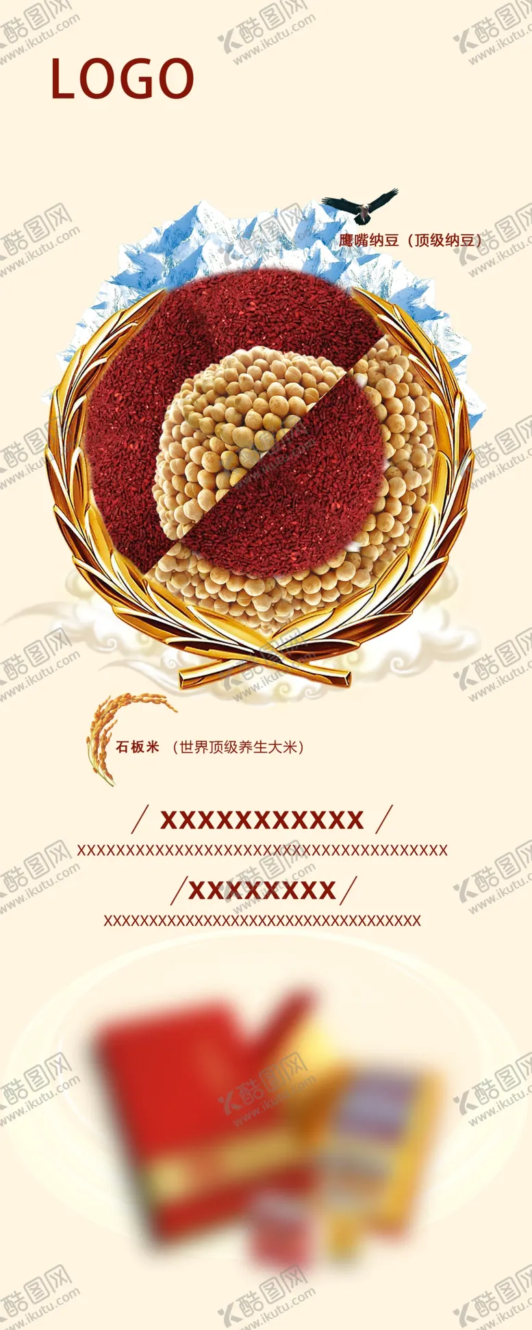 编号：12627910141233429722【酷图网】源文件下载-鹰嘴豆红曲米