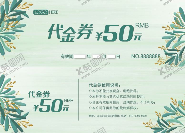 编号：57317109211806407354【酷图网】源文件下载-代金券