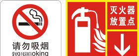 请勿吸烟标志