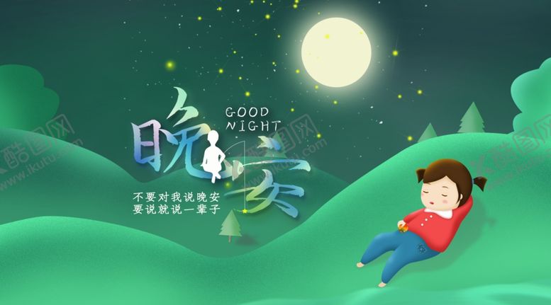 编号：80257704171941181101【酷图网】源文件下载-手机壁纸