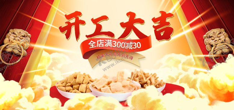 编号：92499103251319467554【酷图网】源文件下载-小年