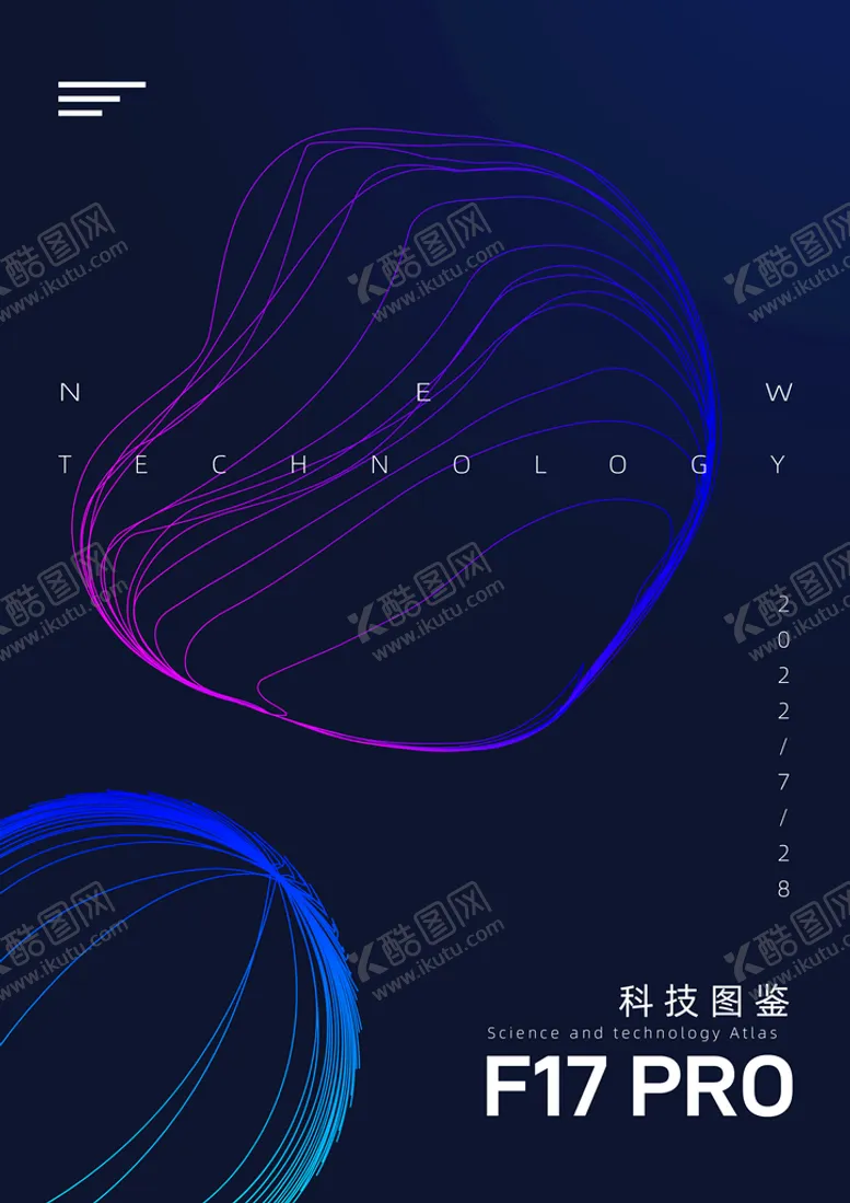 编号：40313411052023527375【酷图网】源文件下载-科技风海报