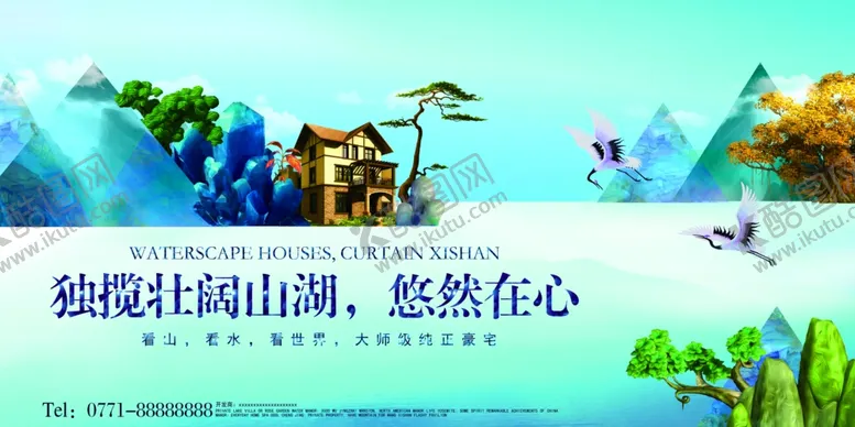 编号：96410806162036147336【酷图网】源文件下载-房地产海报